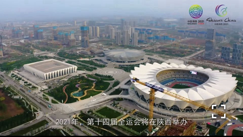 3、參建西安“十四”運場館建設（2021年）.jpg